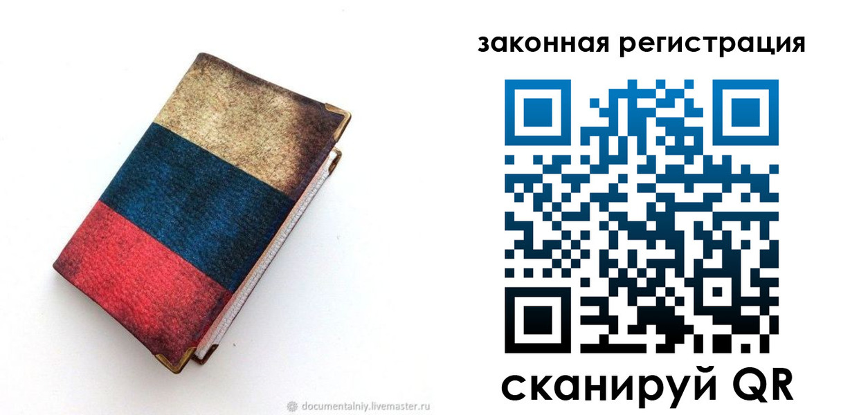 временная регистрация гарантия в Бавлах