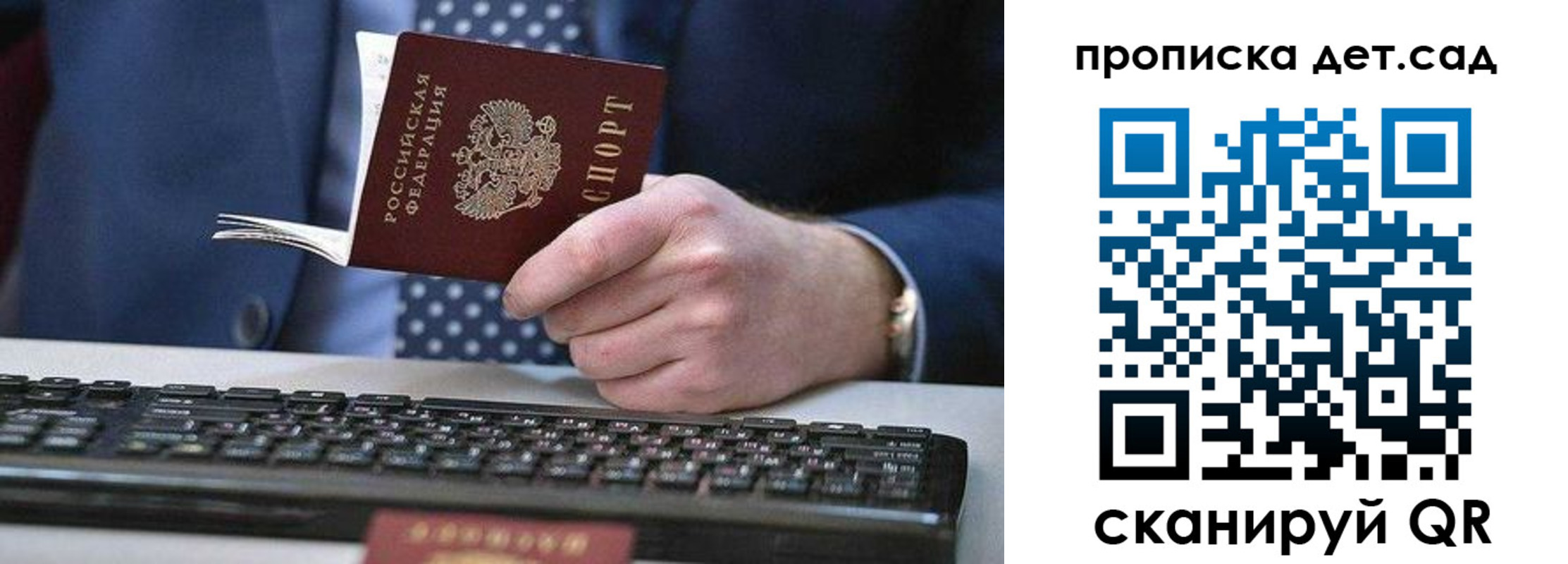 прописка для военкомата в Бавлах